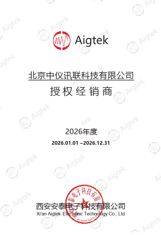 中仪讯联获安泰代理权